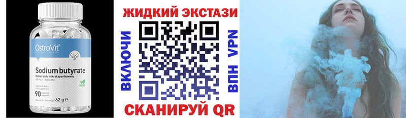 Купить закладки  Бабаево  БУТИРАТ бутандиол 