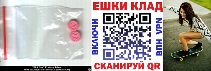 Купить где  Бабаево  Ecstasy 280 MDMA 