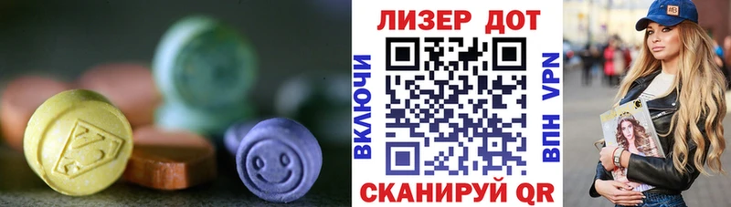 LSD-25 экстази кислота  Купить  Бабаево 