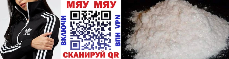 Мефедрон 4 MMC  Купить  Бабаево 